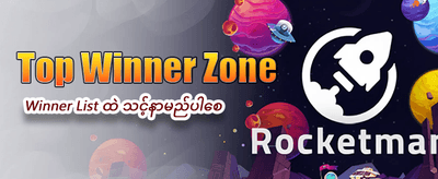 အကြီးဆုံး ဂျက်ပေါ့ကို အနိုင်ယူပါ